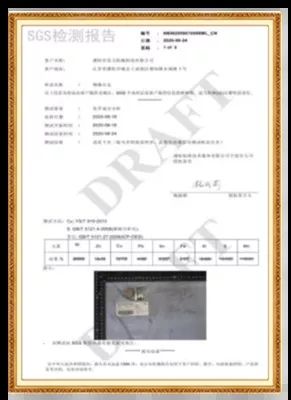 SGS檢驗(yàn)證書(shū)